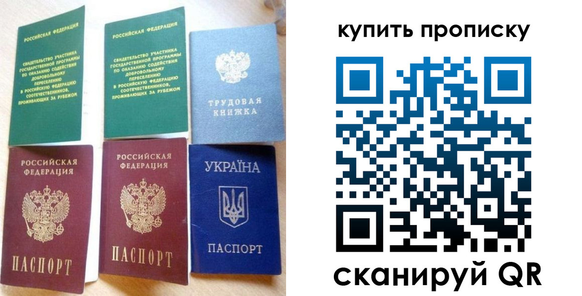 прописка ребенка в Альметьевске