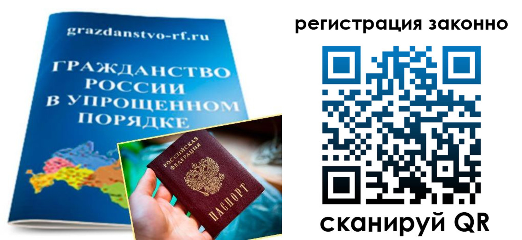 прописка регистрация в Альметьевске