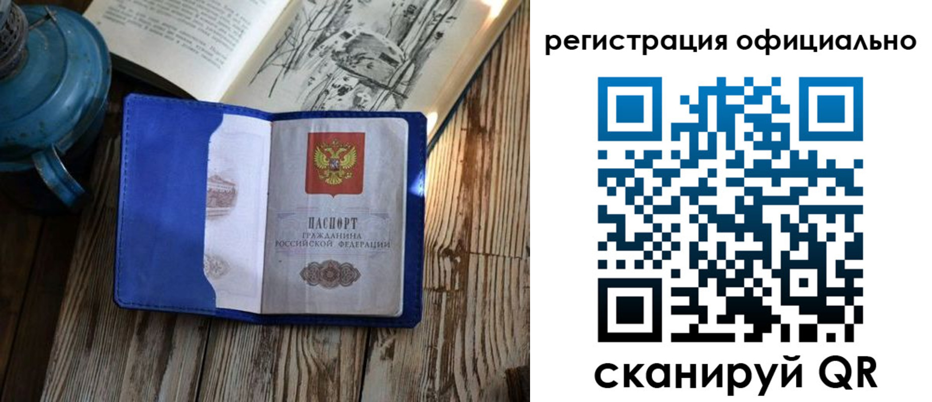 временная регистрация законно в Альметьевске