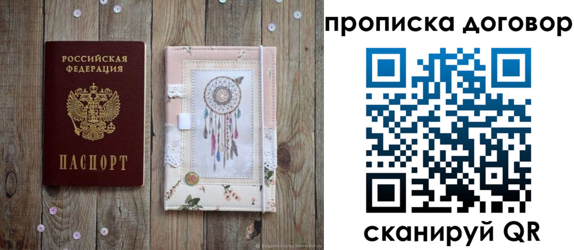 временная регистрация гарантия в Альметьевске