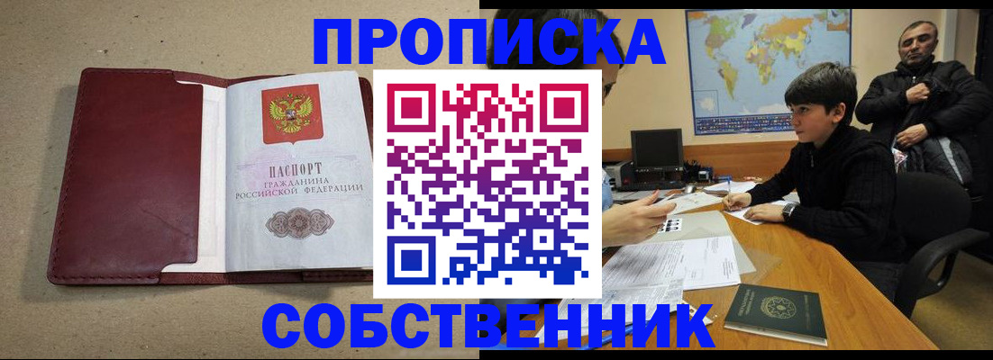 временная регистрация в Альметьевске
