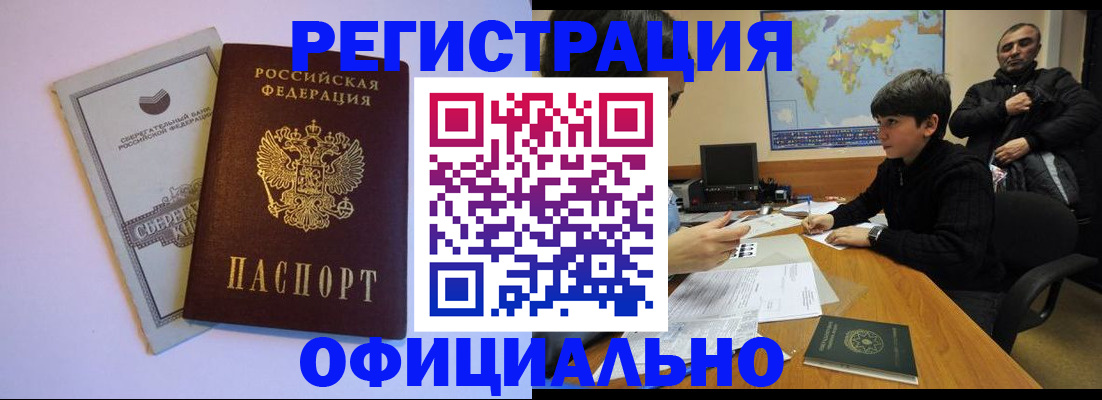 временная регистрация гарантия в Альметьевске