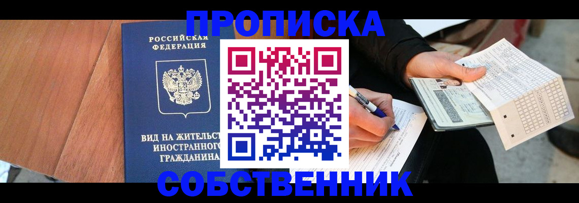 прописка иностранных граждан в Альметьевске