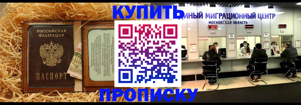 прописка в квартире в Альметьевске