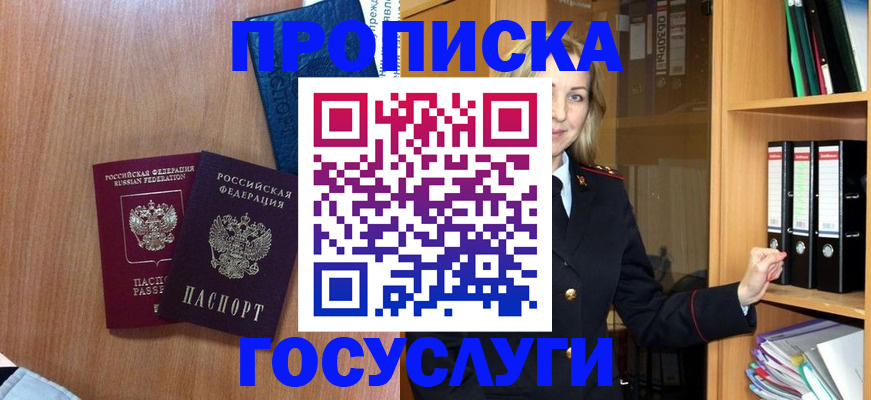 временная регистрация поиск в Альметьевске