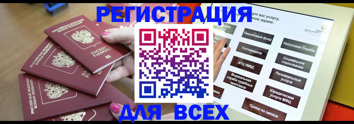 временная регистрация в квартире в Альметьевске