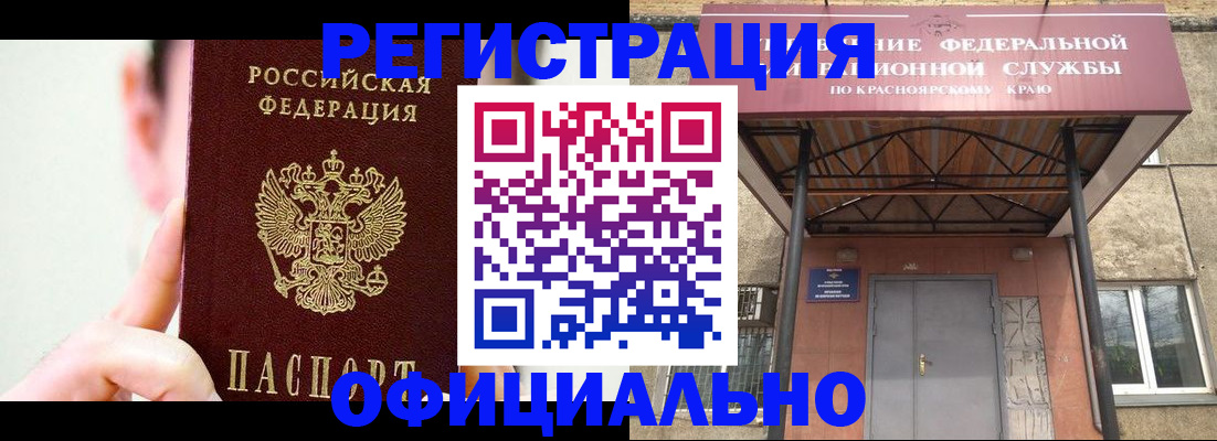 прописка паспорт в Альметьевске